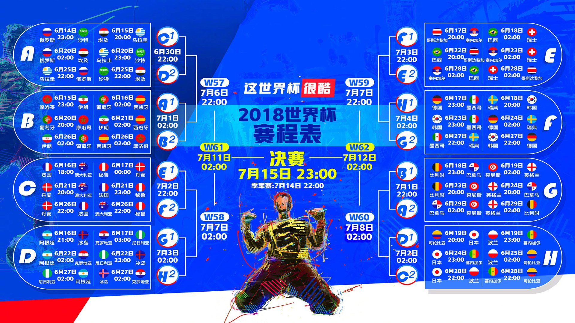 爱游戏入口-荷兰战平波黑，小组头名之争悬念再起